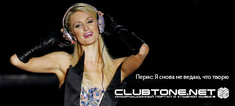 Перис Хилтон дебютировала в роли диджея! (смотрим)